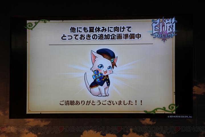 二条城での『白猫』×京都コラボ発表会をレポート。夏休みに向けて新企画も進行中
