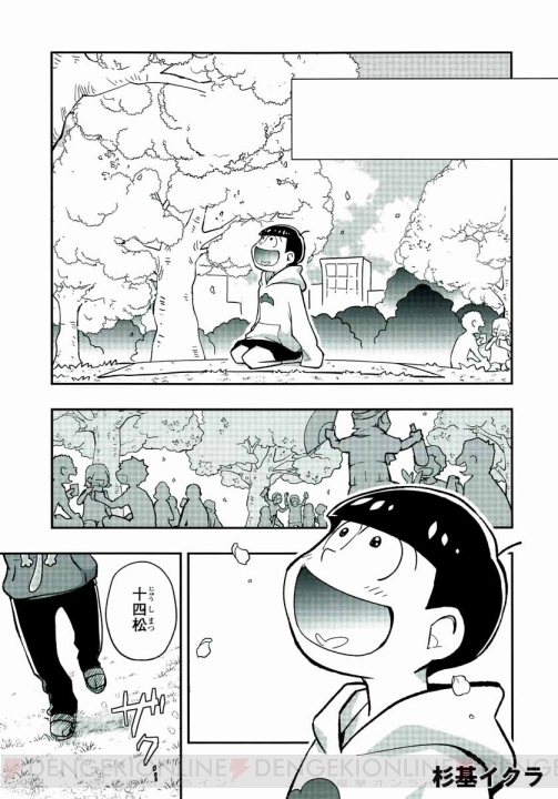 『おそ松さん』公式アンソロジーコミックが6月25日に一挙5タイトル発売決定!!