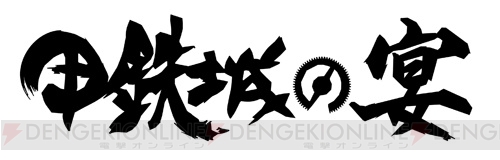 艶やかに描かれた無名は必見。『甲鉄城のカバネリ』BD＆DVD第1巻描き下ろしBOXのイラストが公開