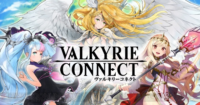 エイチームが贈る本格RPG『ヴァルキリーコネクト』の連載が始動。美麗キャライラストを公開