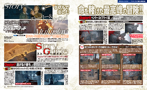 電撃PlayStation Vol.615