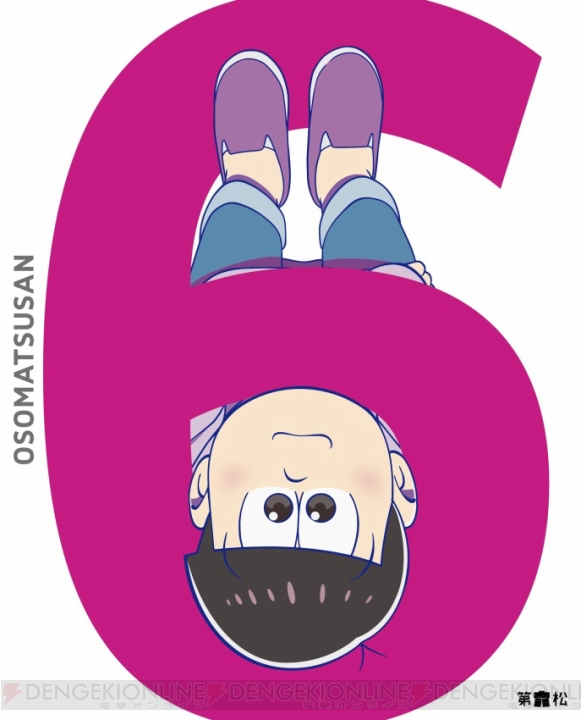 『おそ松さん』6つ子のバースデーパーティーの模様をお届け。『ドラ松CD』第4巻は本日5月25日に発売