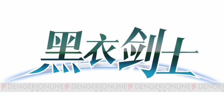 中国初の『ソードアート・オンライン』ゲームアプリが配信開始