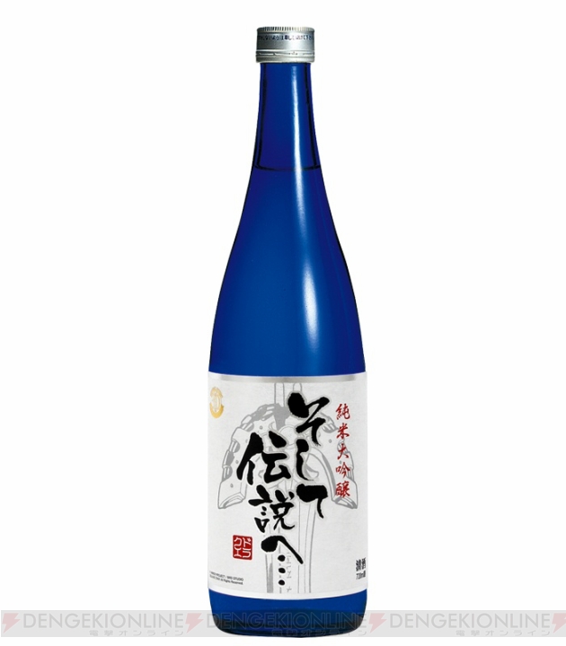 『ドラゴンクエスト』誕生30周年を記念した日本酒・純米大吟醸『そして伝説へ…』が予約受付中