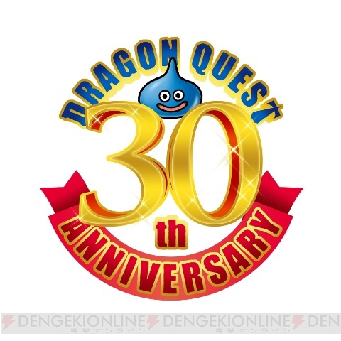 『DQモンパレ』で『ドラゴンクエスト』30周年記念で特別なたんけんスカウトが開催