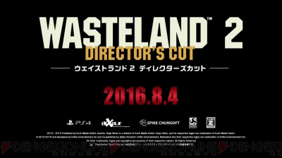 『ウェイストランド2 ディレクターズカット（Wasteland2 Director’s Cut）』