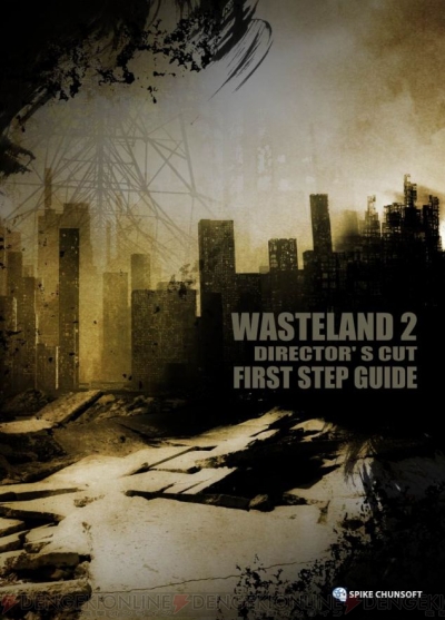 『ウェイストランド2 ディレクターズカット（Wasteland2 Director’s Cut）』