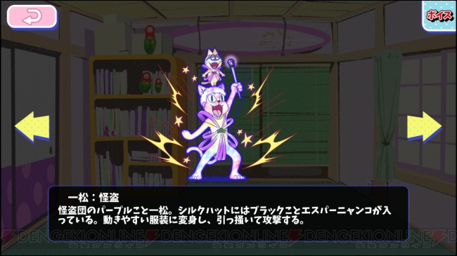 怪盗松をそろえたい！ 『おそ松さんのへそくりウォーズ』“名探偵イヤミ”ガチャ50連