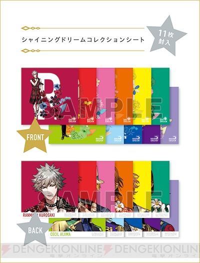 『うたの☆プリンスさまっ♪Shining Dream CD』ジャケット公開！ アイドルコメント入り特典画像も公開