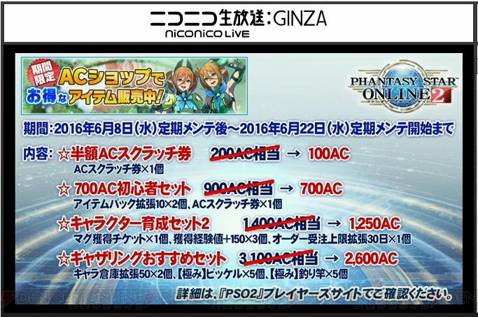 『PSO2』地球第2のフィールドはラスベガス！ 空を飛びまわれるライドロイドが登場!?