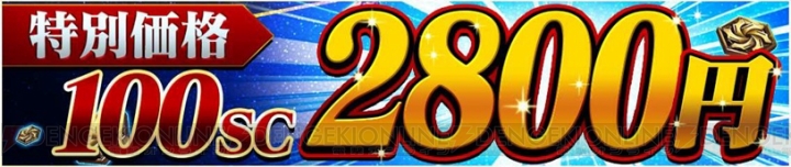 『ストヒ 新たなる覚醒』1周年！ 仮面ライダー新1号の全員配布や無料11連ガシャを実施