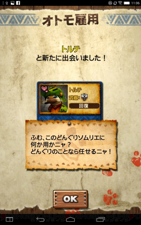 【MHXR日記】カワイイうえに有能なオトモ！ オトモだけモンスターに挑戦してみた