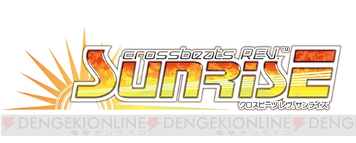 音楽ゲーム『crossbeats REV. SUNRISE』が『太鼓の達人 レッドVer.』とコラボ！ 書き下ろし楽曲も収録
