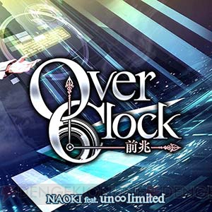 『crossbeats REV. SUNRISE』にNAOKIの新曲“Over Clock ～前兆～”が7月1日より追加収録！