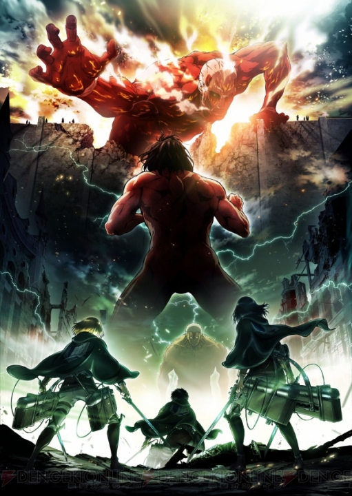 アニメ『進撃の巨人』第2期が2017年春に放送開始。エレンたちと超大型巨人らが描かれたビジュアルが解禁