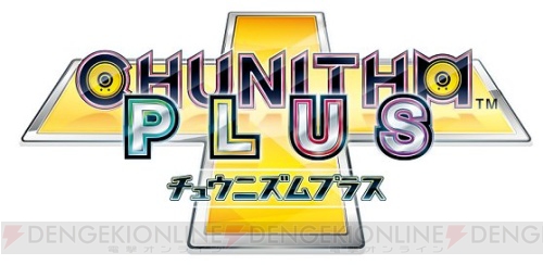 『CHUNITHM PLUS』が『ミカグラ学園組曲』とのゲーム内コラボイベントを開催！
