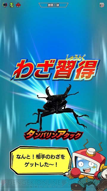 『新甲虫王者ムシキング 激闘1弾』7月7日より稼働開始！ “海”と“太陽”のVガジェも新登場