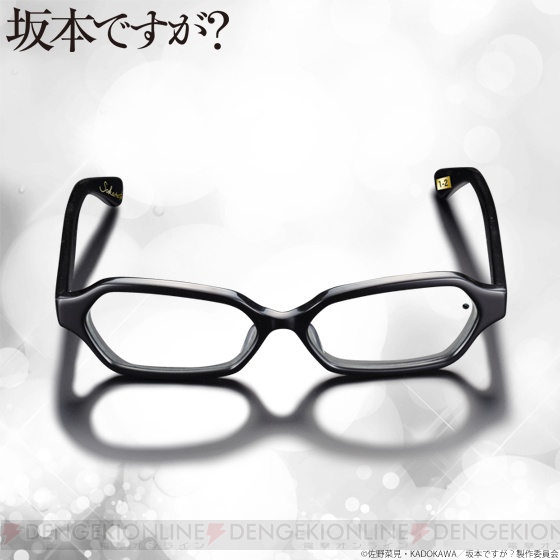 『坂本ですが？』坂本君の眼鏡が地的にクールな鯖江技術で再現。なりきりグッズも登場