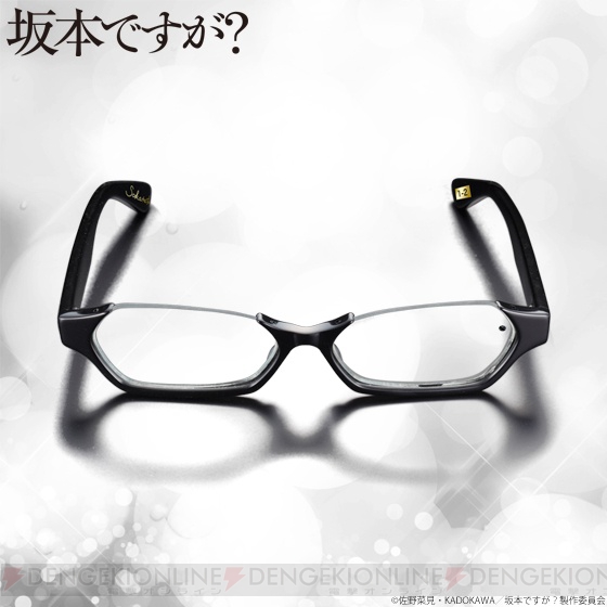 『坂本ですが？』坂本君の眼鏡が地的にクールな鯖江技術で再現。なりきりグッズも登場