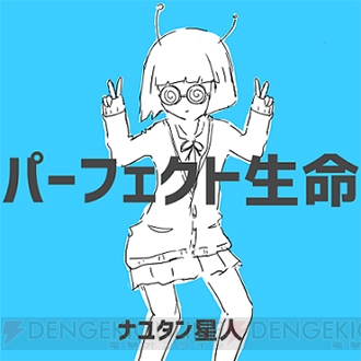 『maimai PiNK PLUS』にアニメ＆ニコニコ楽曲が追加。イベントコースに『がっこうぐらし！』登場決定！