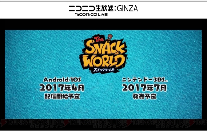 TVアニメ『スナックワールド』2017年4月よりテレビ東京系で放送開始。スマホ、3DS版の発売時期も決定