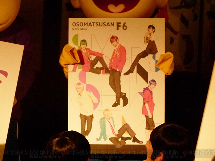 舞台『おそ松さん』F6キャストは井澤勇貴さん、和田雅成さん