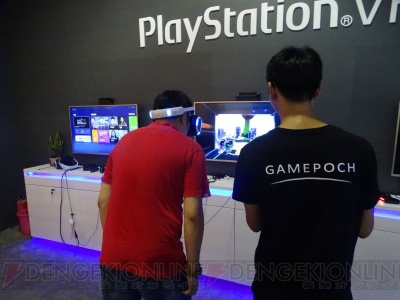 PS4やPS VRが無料で楽しめる!? 中国のGAMEPOCH Experience Centerとは何なのか？【ChinaJoy】
