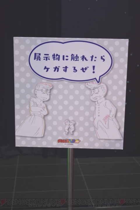 おそ松EXPO（エキスポ）をレポート。『おそ松さん』アニメ原画やモニュメントが多数展示！