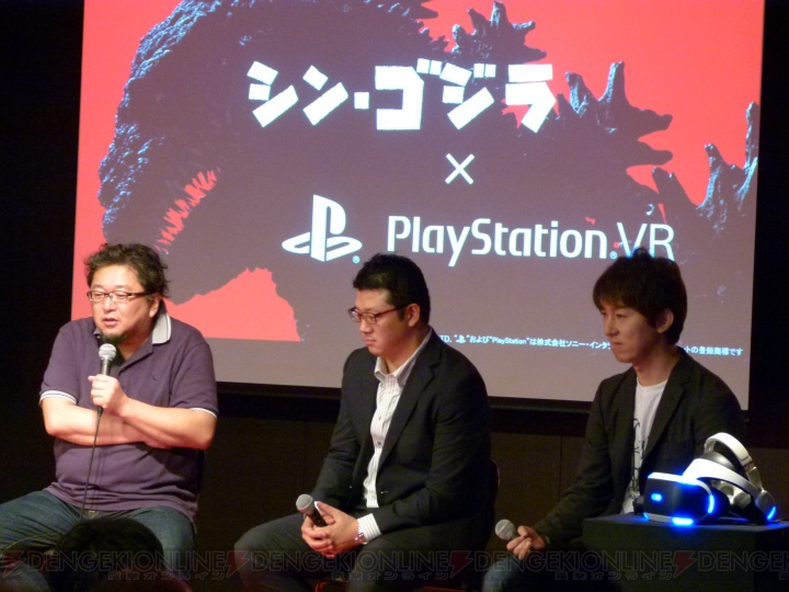 PS VR『シン・ゴジラ』体験会で樋口真嗣監督が映画制作の裏側を語る。VRと映画はライバル関係？