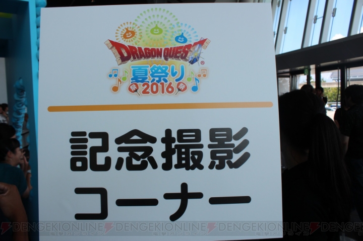 “ドラゴンクエスト夏祭り2016”で堀井雄二さんがりゅうおうの姿に！ あかほりさとるさん作のポーリーランド3も