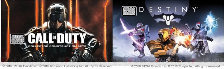 『Destiny』と『CoD』の『メガブロック』が9月16日に発売。Amazonなどで先行予約が開始