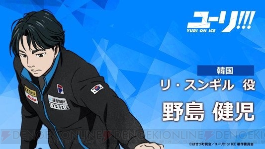 男子フィギュアスケートアニメ『ユーリ!!! on ICE』各国のスケーターたちのキャストや最新PV公開