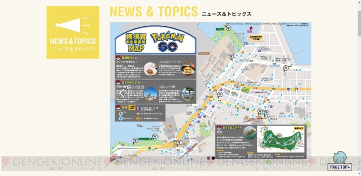 横須賀市が『ポケモンGO』を推進する“ヨコスカGO宣言”を発表。ジムなどが記載されたMAP公開