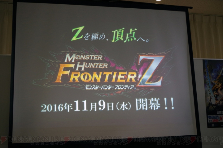 『モンスターハンター フロンティアZ』は11月9日サービスイン。PS4版のサービスが11月22日開始