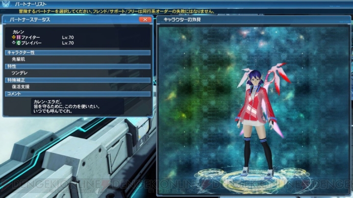 『PSO2』に『PSU』からイーサンとカレンが登場。ACスクラッチには関連コスチュームが追加