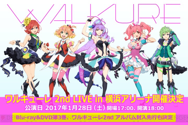 『マクロスΔ』ワルキューレ2nd LIVEが横浜アリーナで開催！ 2ndアルバムの視聴動画も公開