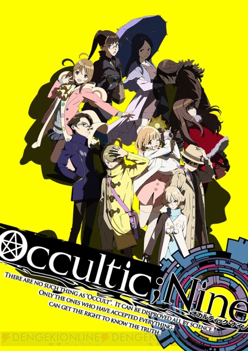 アニメ『オカルティック・ナイン』は10月8日放送開始。キャラクターが勢ぞろいの第2弾キービジュアル公開