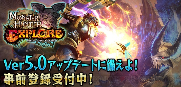 古龍種“冥晶龍ネフ・ガルムド”襲来。『MHXR』初のオリジナルモンスター