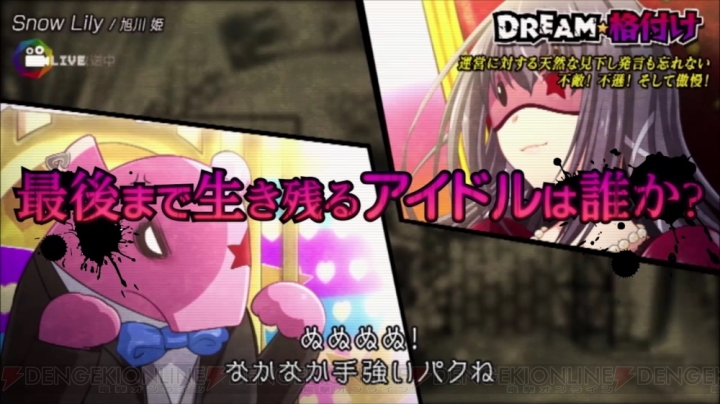 『アイドルデスゲームTV』一万年に一度の美少女“旭川姫”は目隠しをされて罰ゲームに挑むことに……。