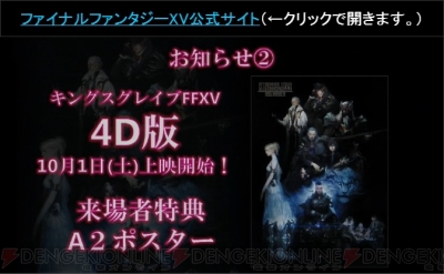 『ファイナルファンタジーXV』