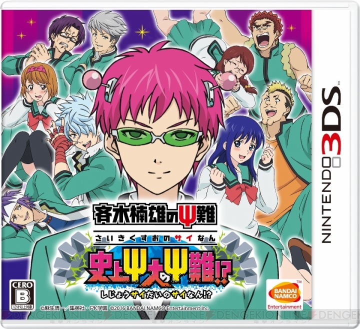 3DS『斉木楠雄のΨ難』TV-CM公開。超能力に目覚めたとある中学生の願望とは？