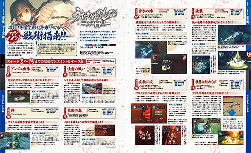 電撃PlayStation Vol.623