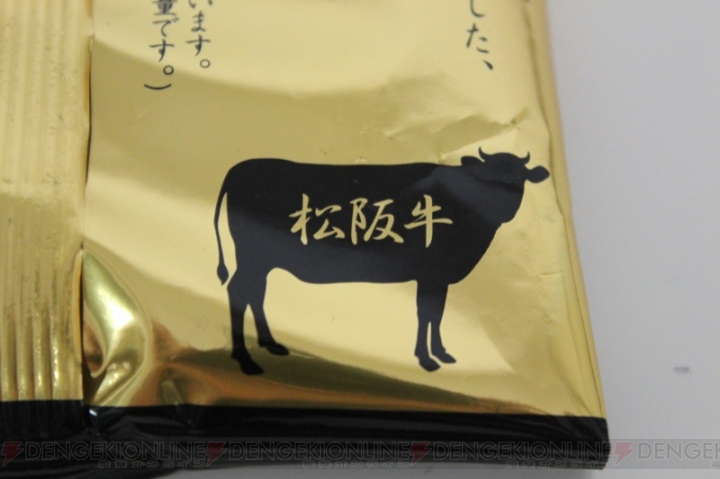 『ベビースターラーメン』松阪牛味を食レポ。そのままはもちろん、ご飯と一緒に食べても最高！