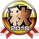 『ドラゴンボール ゼンカイバトル』公式店舗大会イベント“秋武道会‐AUTUMN TOURNAMENT‐”を開催！