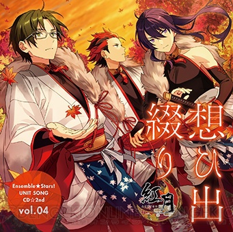 『あんスタ』ユニットソングCD第2弾vol.03 Knights、vol.04 紅月ジャケットが公開