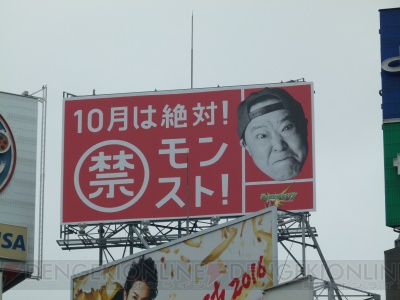 10月は『モンスト』絶対やるなよ!? 上島竜兵さんがSHIBUYA 109で熱湯風呂にダイブ！