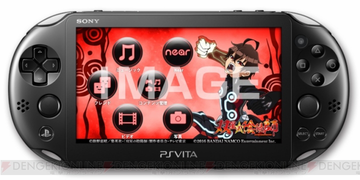 PS Vita『双星の陰陽師』の発売日が2017年1月26日に決定。第1弾CMも公開