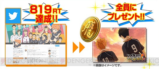 『ハイキュー!!』3DS用ソフト2作品が3,819円（3期ハイキュー!!円）で買える