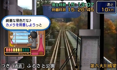 福島県の会津鉄道を3DSで運転できる。絶景では徐行するなど、乗客の乗りごこちを考えるユニークなモードも