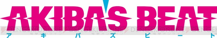 『アキバズビート』リツイートキャンペーンが実施中。OPアニメが10月12日のニコ生で初公開決定